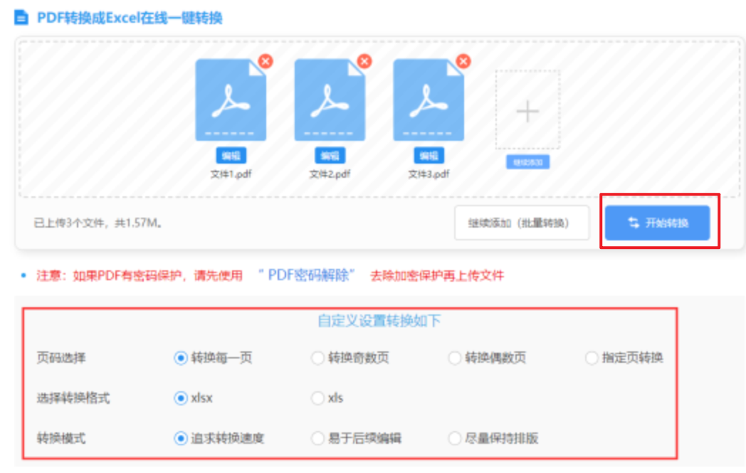 swk体育app下载使用讲解 - 开始转换
